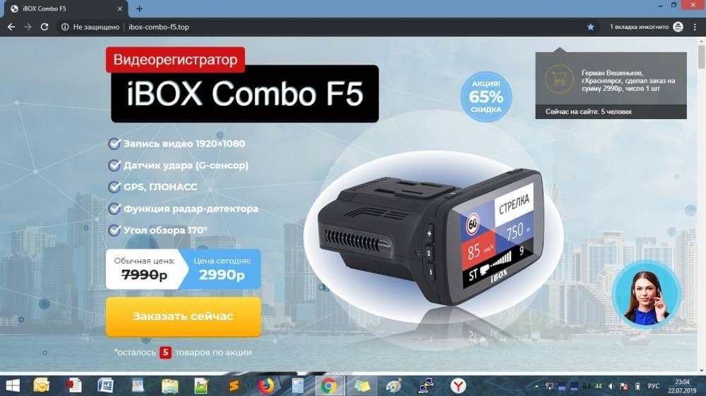 Ibox сайт производителя. IBOX Combo f5, ГЛОНАСС. IBOX для магазинов. IBOX обновление.