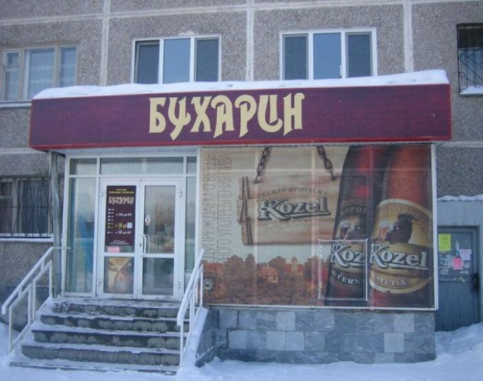 16 творческих названий, которые не удастся забыть картинки с надписями,прикольные картинки,смешные комментарии