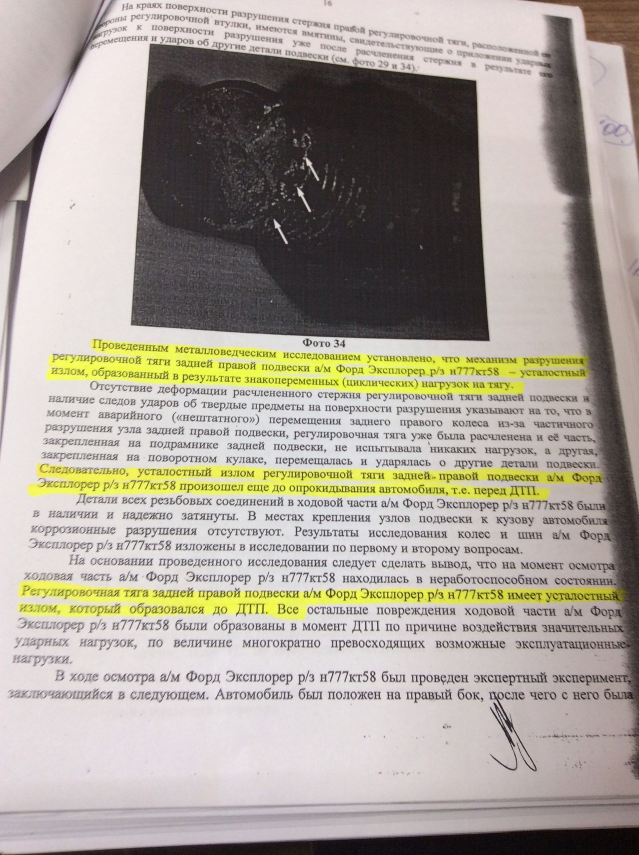 Отзыв об автомобиле-убийце авто и мото,автоновости