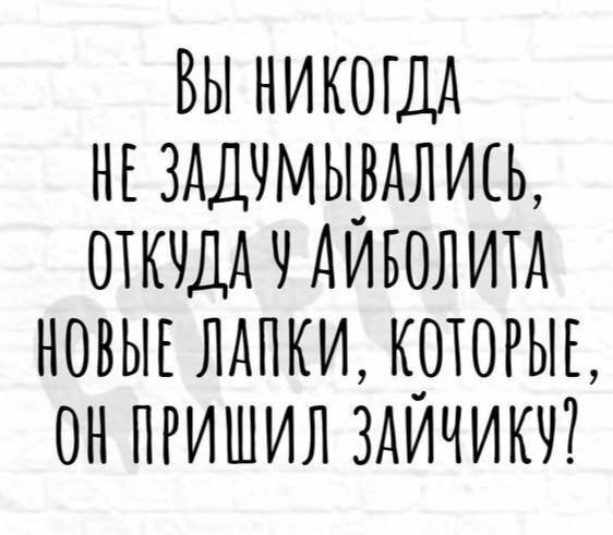 Юмор для тех, кто уже повзрослел и понял, что «баланс» - это когда и холодильник полный, и счёт не в минусе 