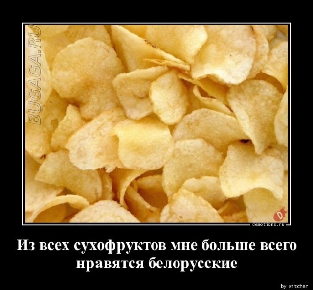 Демотиваторы для хорошего настроения: «От создателей…» Демотиваторы для хорошего настроения: «От создателей…»