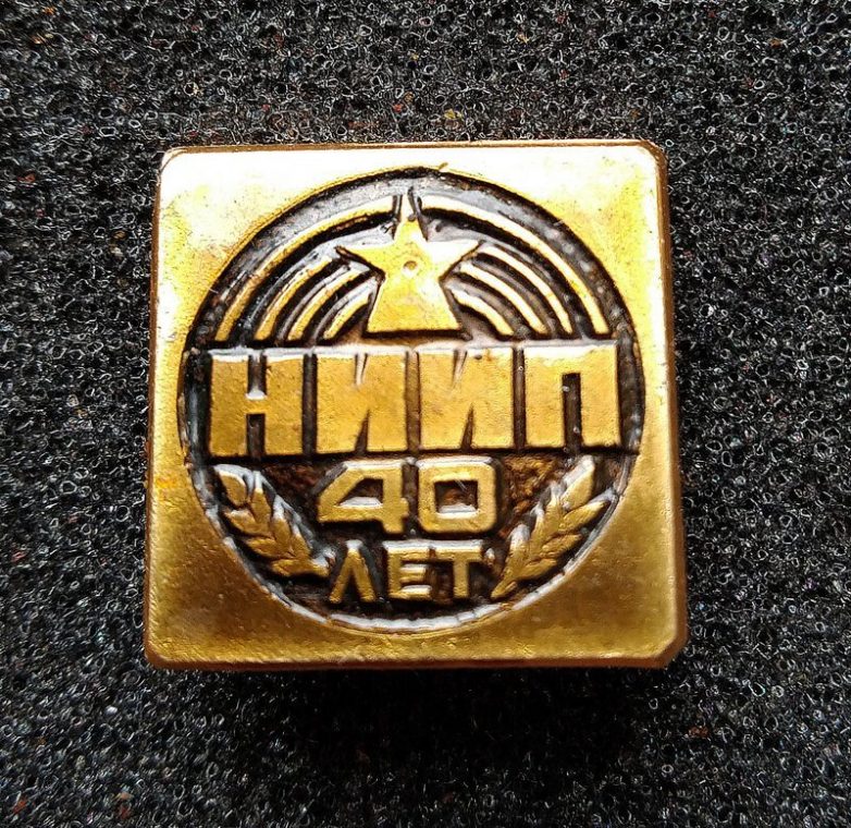 Памятные и юбилейные советские значки Памятные и юбилейные советские значки