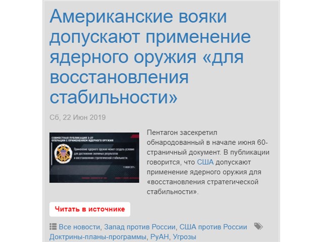 Как Запад планирует нас убивать Как Запад планирует нас убивать геополитика