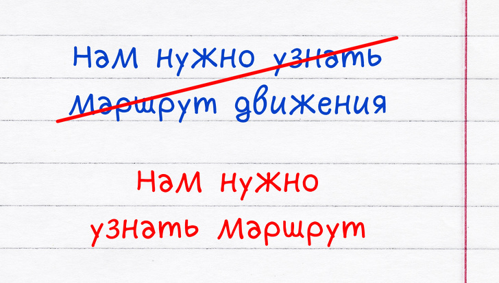 14 речевых ошибок, которые делают даже знатоки русского языка