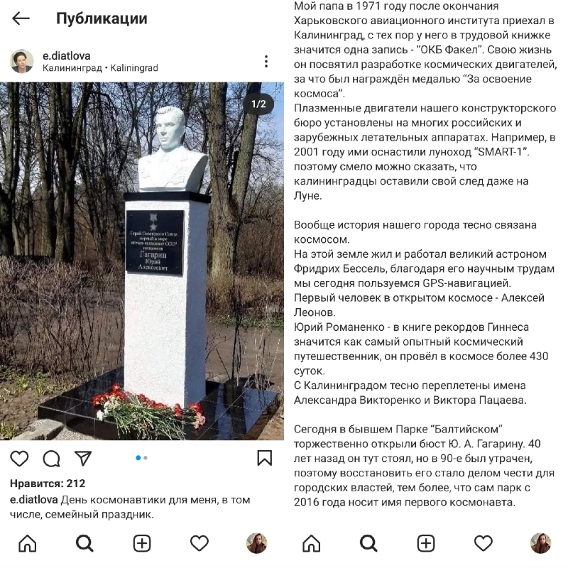 Бюст первого космонавта открыли в парке имени Юрия Гагарина в Калининграде