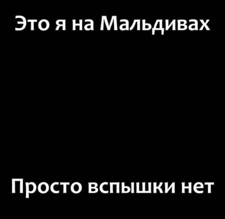 Что такое сила тока? Это когда ума нет, а есть тока сила Что такое сила тока? Это когда ума нет, а есть тока сила анекдоты,веселые картинки,приколы,юмор