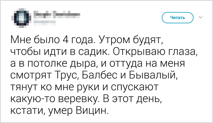 20 твитов о детских фантазиях, по которым можно снять фильм ужасов