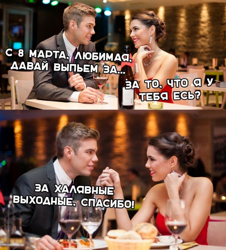 Немного свеженьких и около праздничных мемов 