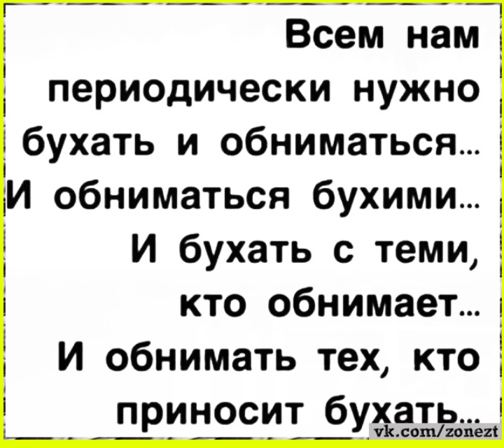 Юмор должен покидать человека, как капитан свой корабль, последним! Юмор должен покидать человека, как капитан свой корабль, последним!