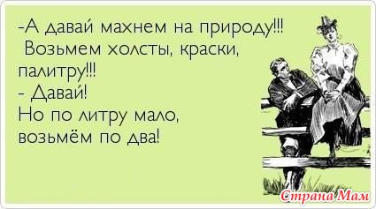 Диванные истины Диванные истины демотиваторы,юмор