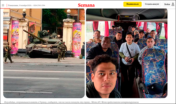  Наёмники в украинском автобусе (фото справа). Они не знают, куда их везут. Сайт semana.com, скриншот страницы