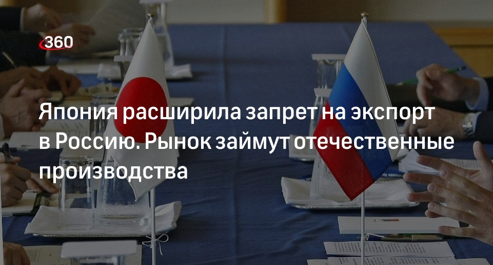 Эксперт Рыбальченко: санкции из Японии сохранят деньги в России и помогут производству