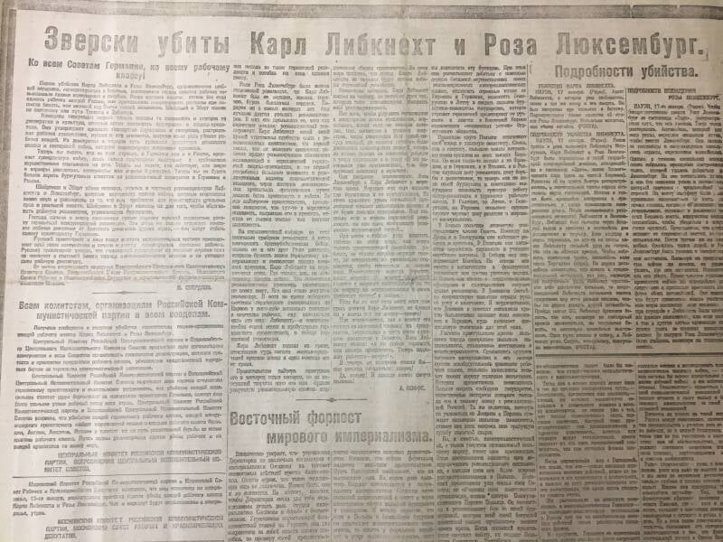 Неизвестная война. Трудности зимы и весны 1919 года вн,тер,г,город Кронштадт [95251386],г,Кронштадт [1414993],г,Москва [1405113],город Пенза г,о,[95246842],г,Пенза [1011123],г,Санкт-Петербург [1414662],история,Пензенская обл,[1011073]