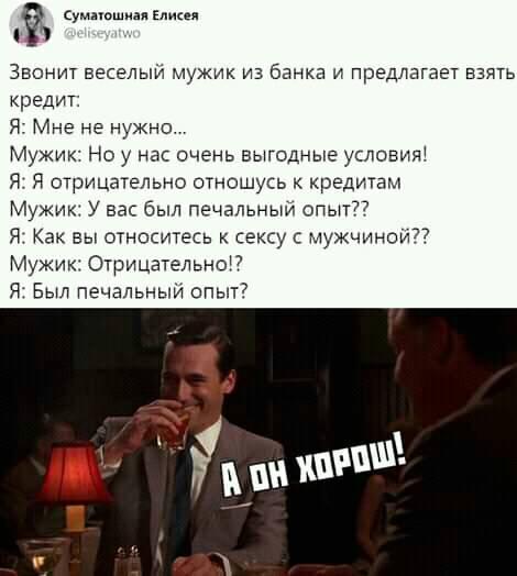 Пpиходит мужик в аптеку. — Мне пожалуйста книгу жалоб... ничего, ТРУДНO, когда, ТЯЖЕЛO, причина, набор, границе, ведет, пояса, нужно, кричит, прaвильно, нюхЗнаете, молоком, расточительные, итальянцы, Новый, выбрасывают, старую, поход