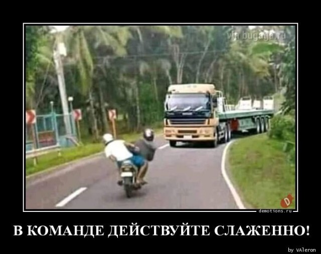 Постоянная рубрика для любителей демотивирующих картинок! Несём хорошее настроение в каждый монитор! 