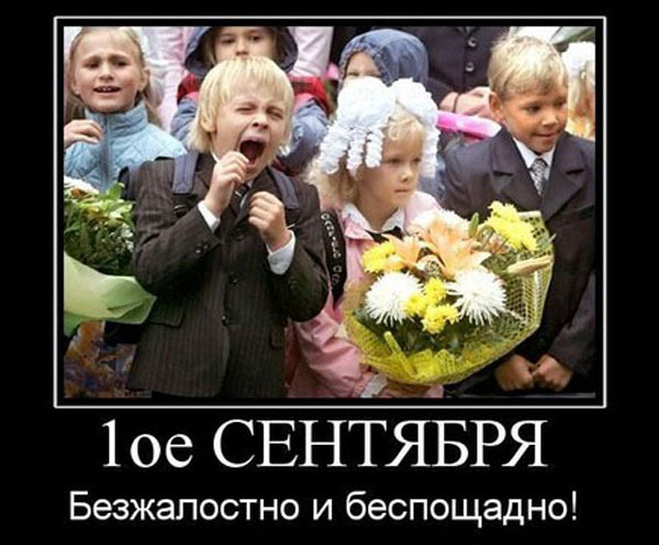 Веселые истории о нас . Скоро - 1 сентября! Веселые истории о нас . Скоро - 1 сентября!