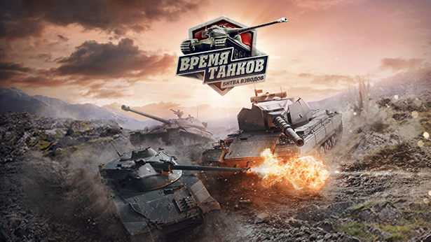 Время танков. Мир танков 2/2 турнир. Эмблемы для танковых кланов. World of tanks взвод. Турнир блиц танки.