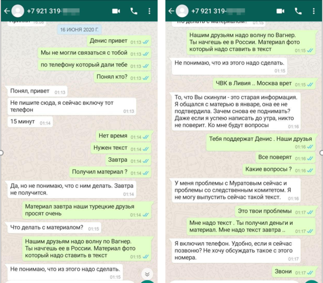 Вагнер выплаты. Анкета ЧВК Вагнер. Номер телефона Вагнер. Контракт с Вагнером текст. Номер телефона группы Вагнер.