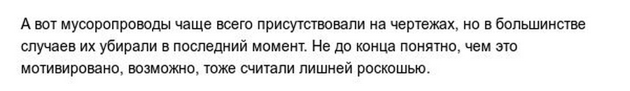 Интересные факты о хрущевках