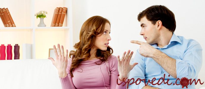 претензии мужа к жене