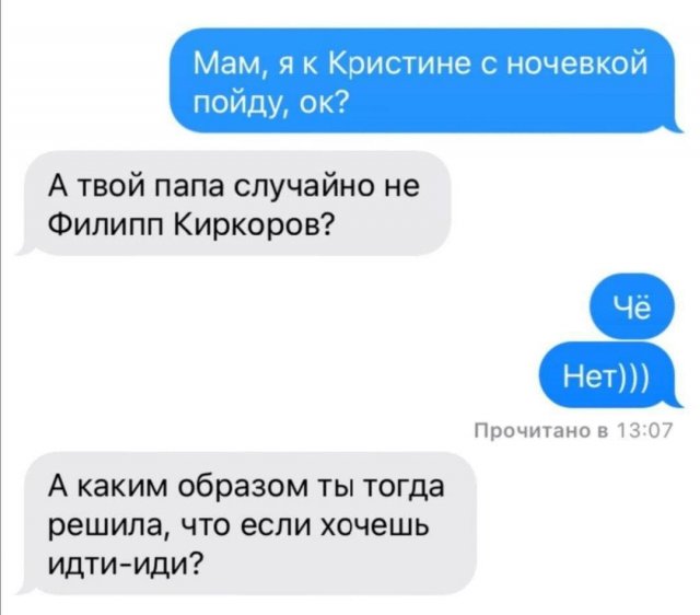 Смешные переписки  позитив,смешные картинки,юмор