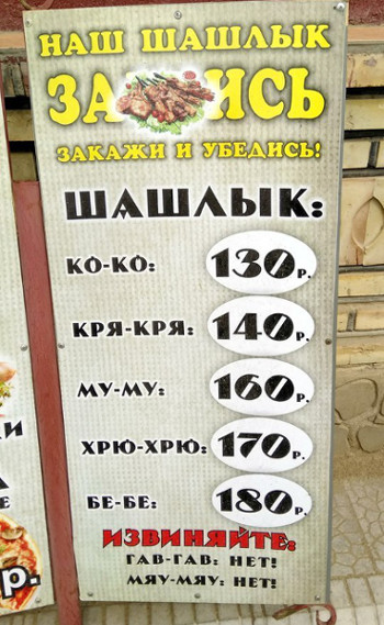 Русские пережили Батыя и Чубайса, поэтому никакие санкции им не страшны Русские пережили Батыя и Чубайса, поэтому никакие санкции им не страшны спрашивает, плохо, джентльмена, вышла, попадется, здоровья, между, сейчас, телефону, сынок, когда, перед, лучше, денег, мужик, шестого, глаза, нетОдин, никто, верблюд