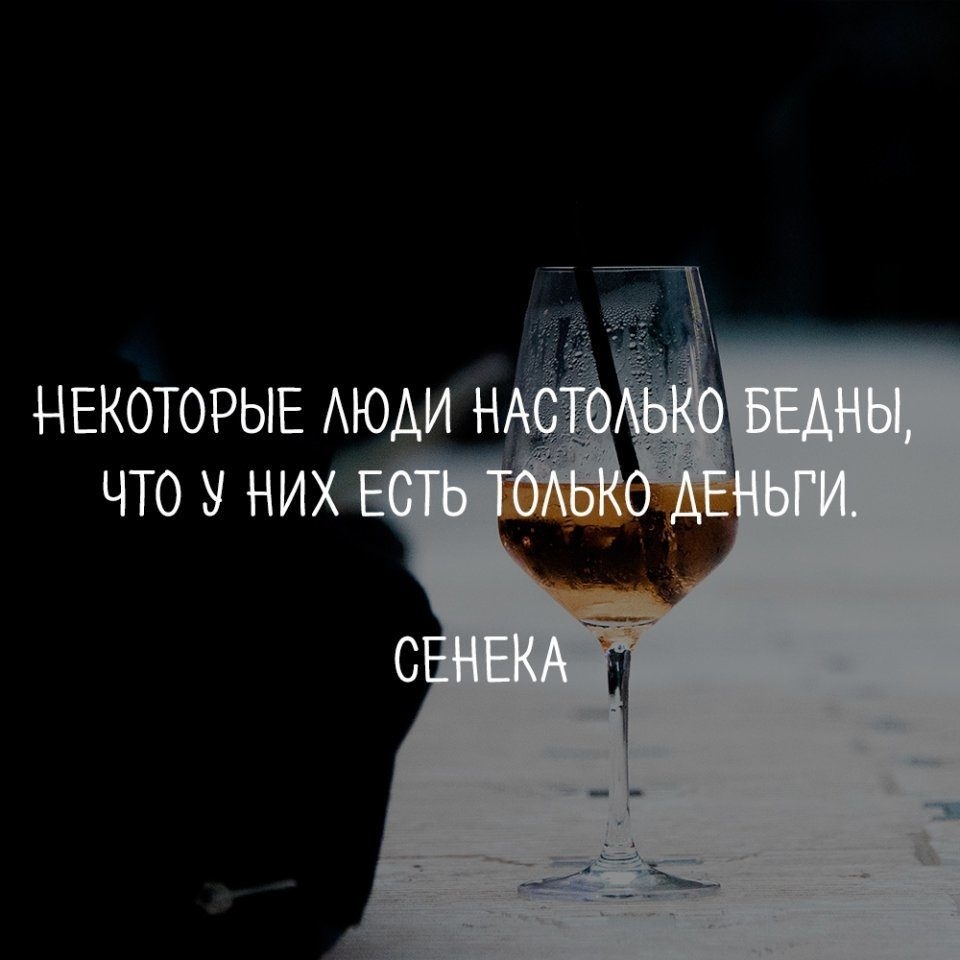 Великие высказывания и цитаты с глубоким смыслом 