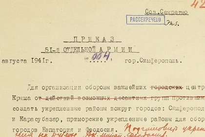 Минобороны обнародовало секретные документы о Крымской операции 1944 года. ВОВ,ВОЙНА,ГЕРОИ,история России,Крым,памятные даты,ПОБЕДА,СОВЕТСКИЙ СОЮЗ