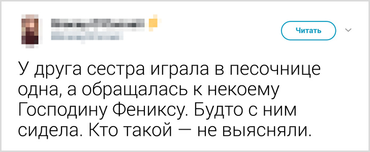 20 твитов о детских фантазиях, по которым можно снять фильм ужасов