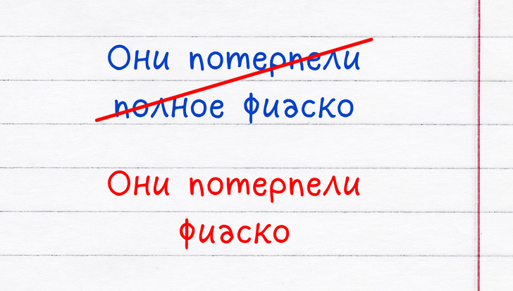 14 речевых ошибок, которые делают даже знатоки русского языка