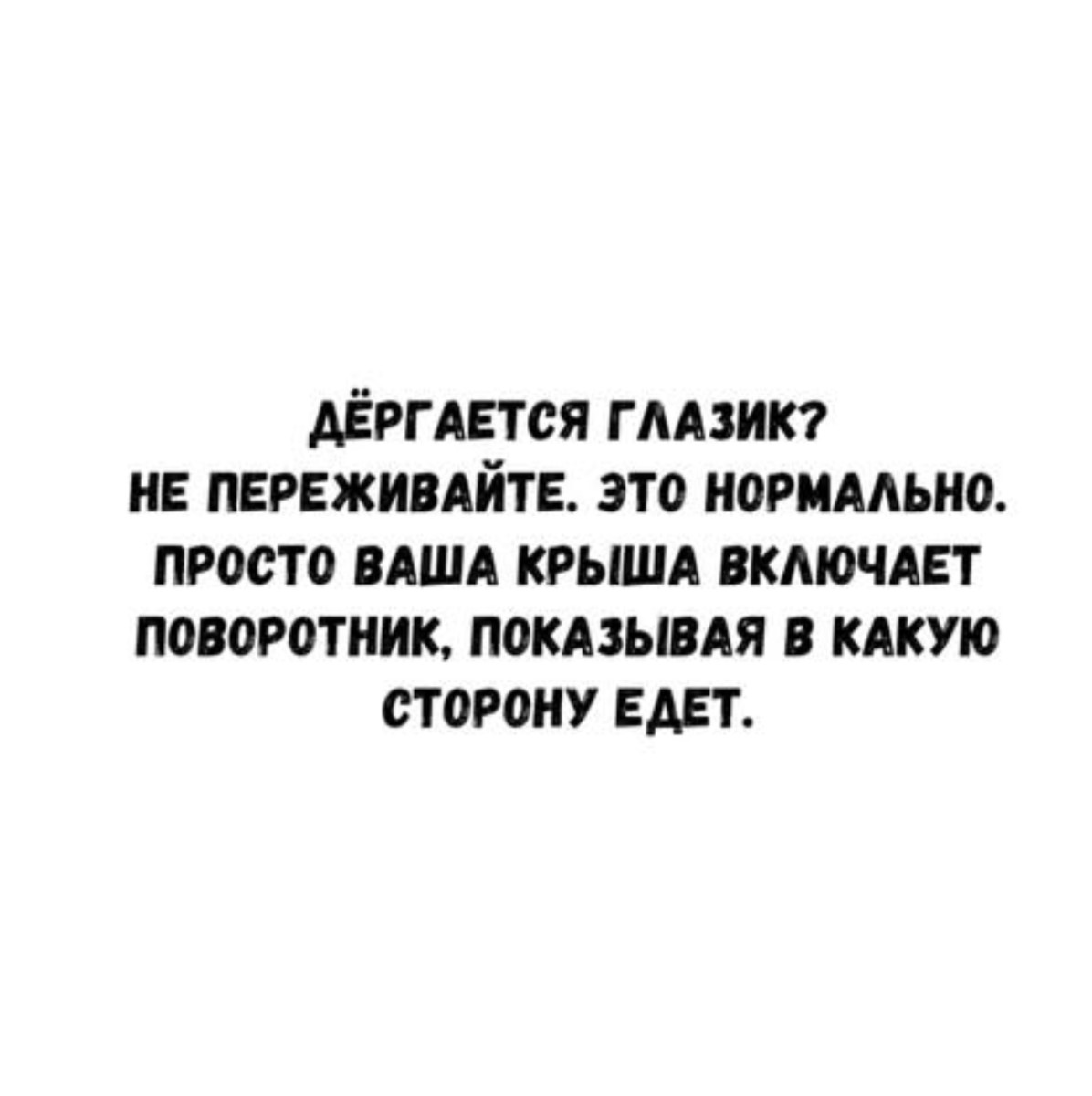 Юмор для тех, кто уже повзрослел и понял, что «спа-день» — это душ без спешки и звонков 