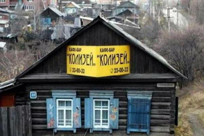 16 творческих названий, которые не удастся забыть картинки с надписями,прикольные картинки,смешные комментарии