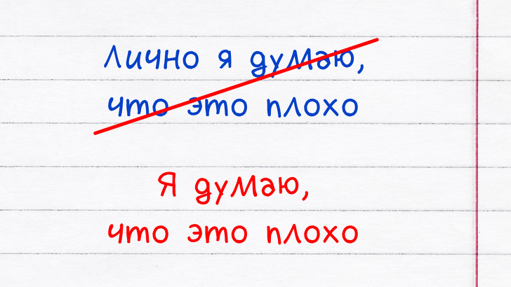 14 речевых ошибок, которые делают даже знатоки русского языка