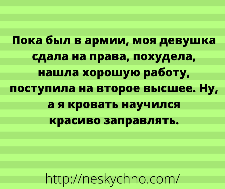 Веселая подборка шуточек и анекдотов, которая скрасит ваш день! Веселая подборка шуточек и анекдотов, которая скрасит ваш день!