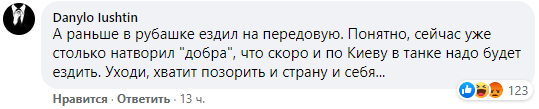 Зеленский вызвал стыд у украинцев "детским" бронежилетом во время визита в Донбасс