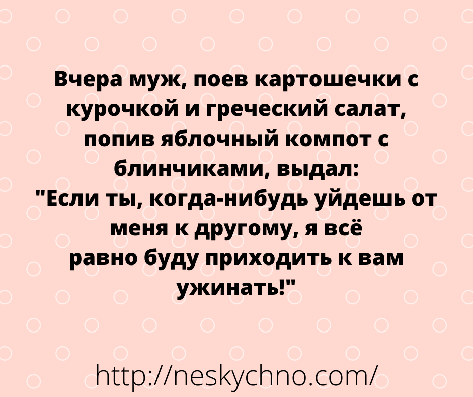 Подборка искрометных анекдотов для солнечного настроения в осенние дни! Подборка искрометных анекдотов для солнечного настроения в осенние дни!