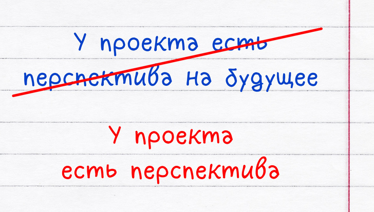 14 речевых ошибок, которые делают даже знатоки русского языка