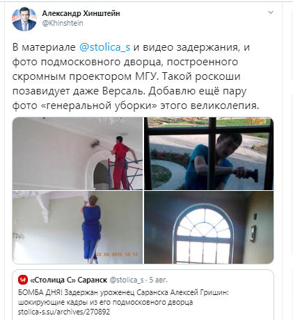 Хинштейн показал фото дворца Хинштейн показал фото дворца