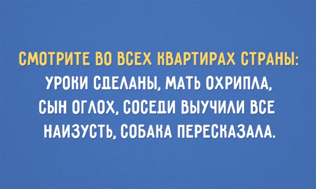 Почему не надо делать уроки с ребенком