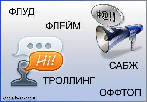Сабж что это