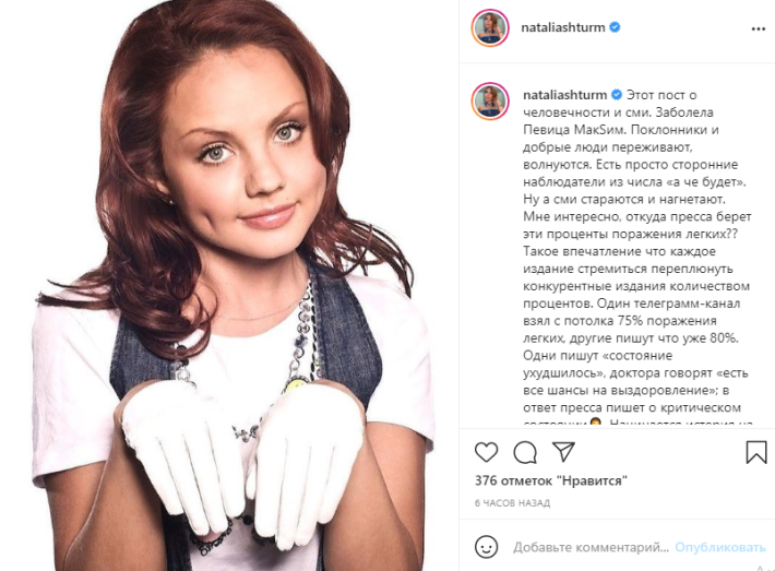 «Также было с Началовой»: Штурм попросила не нагнетать ситуацию вокруг МакSим «Также было с Началовой»: Штурм попросила не нагнетать ситуацию вокруг МакSим Шоу-бизнес