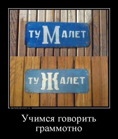 Сборник демотиваторов для хорошего настроения 