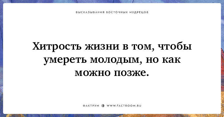 25 высказываний восточных мудрецов, вселяющих в душу гармонию и покой