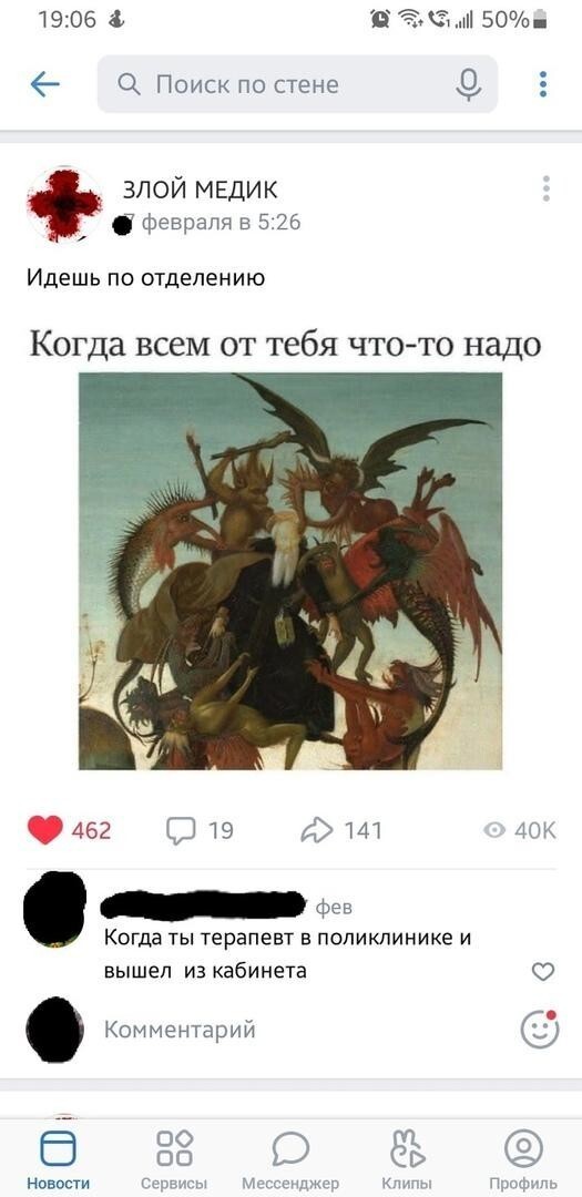 Шутки из сферы здравоохранения Шутки из сферы здравоохранения позитив,смешные картинки,юмор