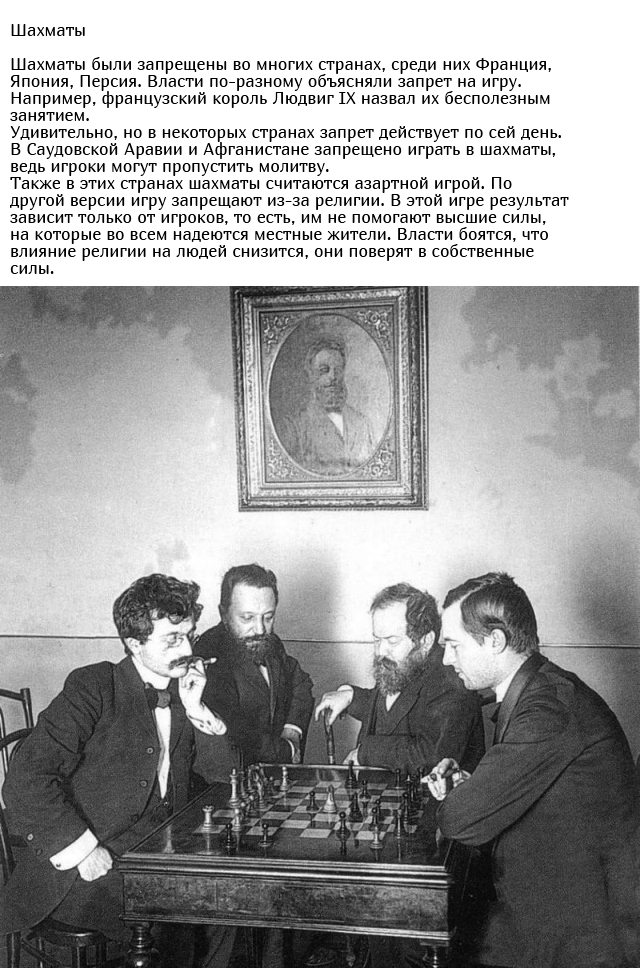 Вещи, которые были под запретом в прошлом  