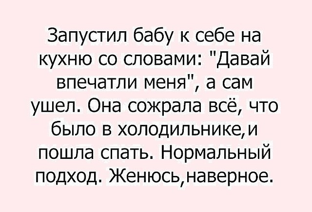 Чтобы вместо птицы счастья не прилетело чудо в перьях — не будь сам павлином анекдоты,веселые картинки,демотиваторы,приколы,юмор