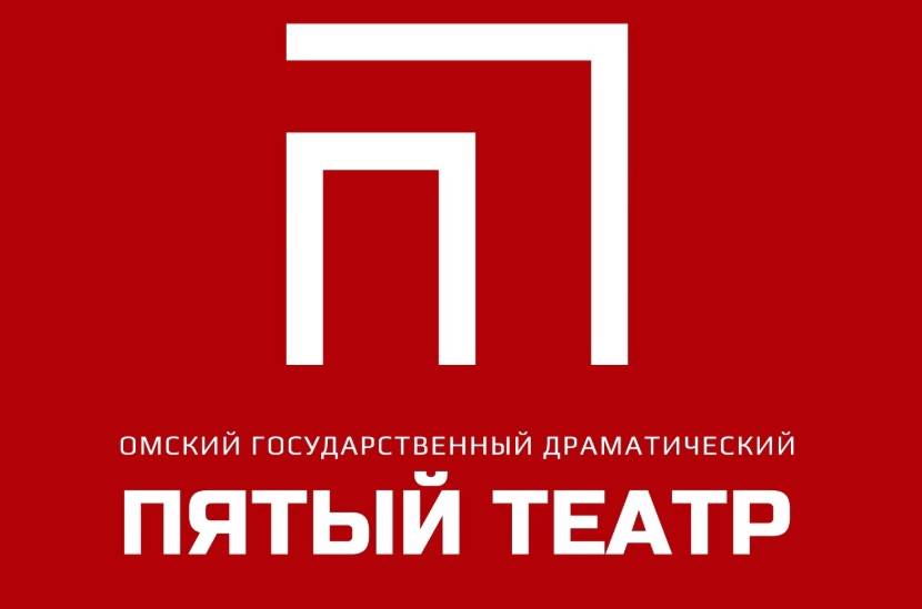 Омский Пятый театр открыл юбилейный сезон в конце июня