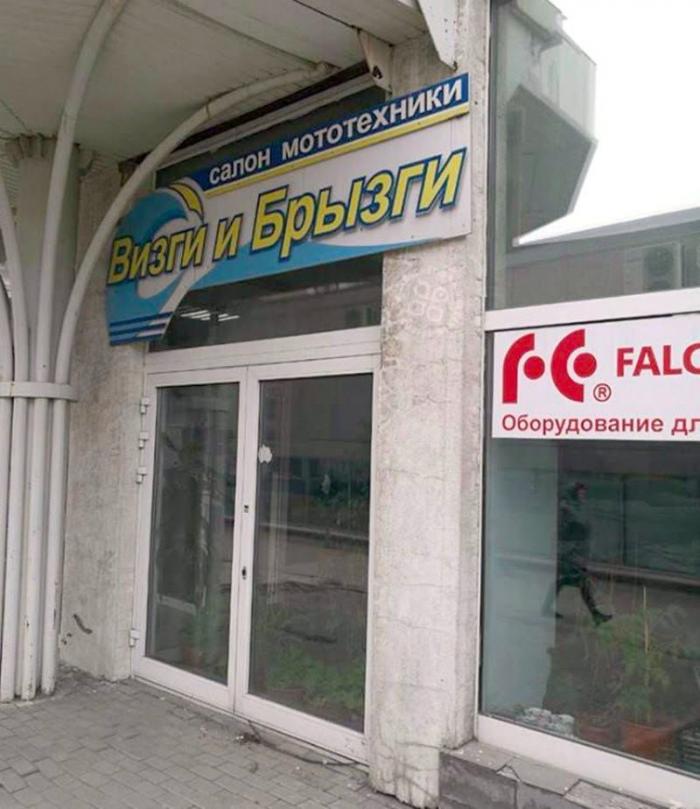 16 творческих названий, которые не удастся забыть картинки с надписями,прикольные картинки,смешные комментарии