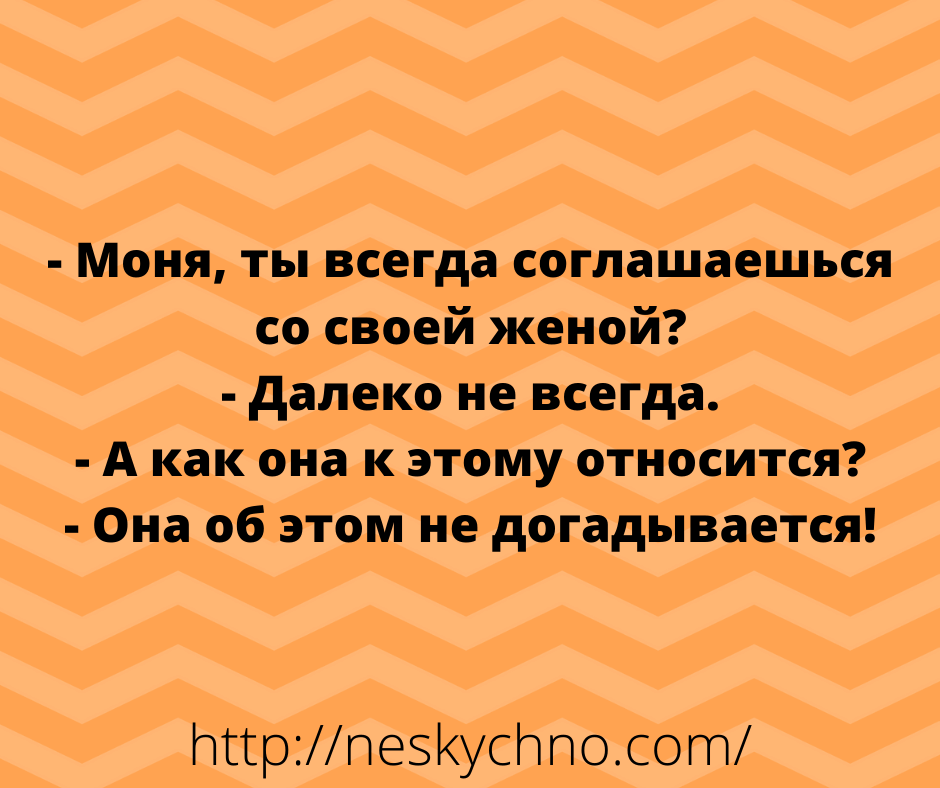 Подборка искрометных анекдотов для солнечного настроения в осенние дни! Подборка искрометных анекдотов для солнечного настроения в осенние дни!