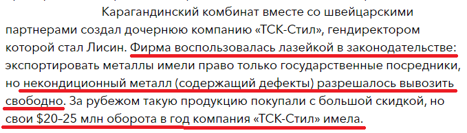 Откуда изначально появились деньги у российских миллиардеров?